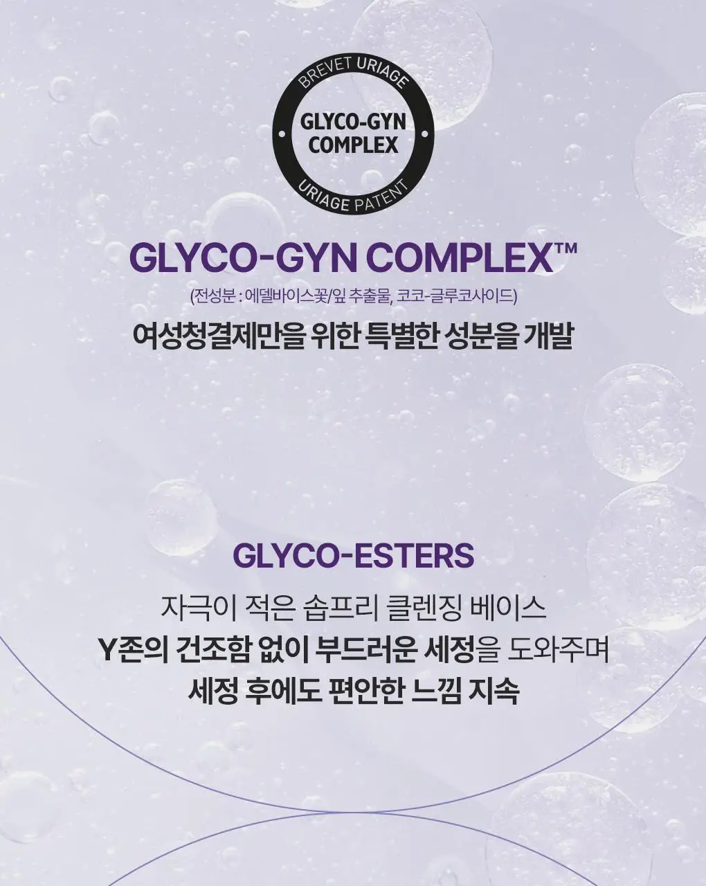 [SOS 8일 집중케어] 유리아쥬 진-8 100ml 상세페이지 9